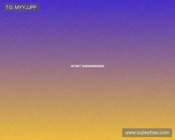 职场“潜规则1”：你以为的，真的只是你以为吗？